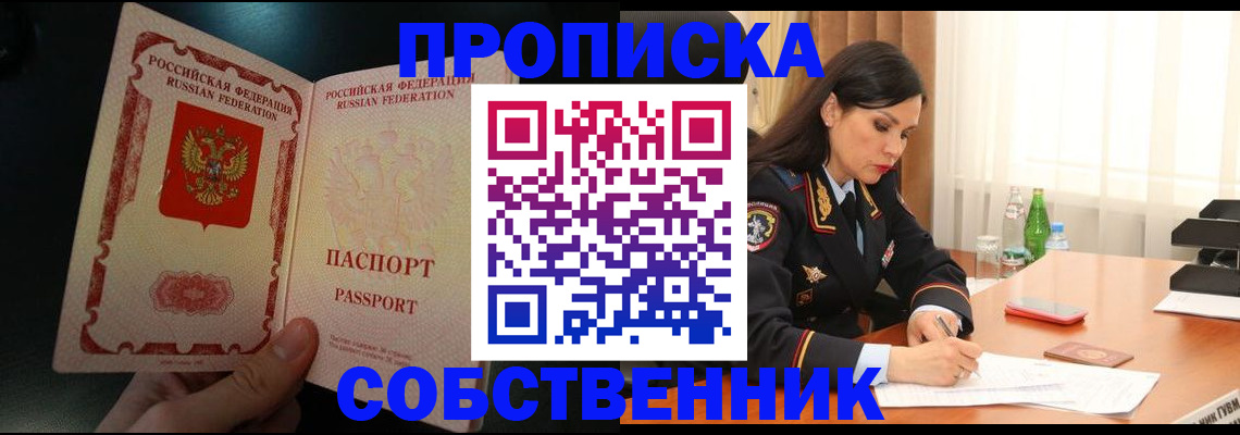 прописка иностранных граждан в Балабаново