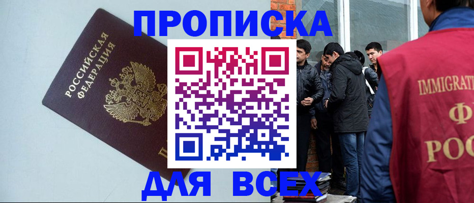 временная регистрация надежно в Балабаново