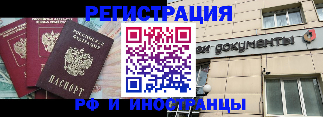 регистрация в Балабаново